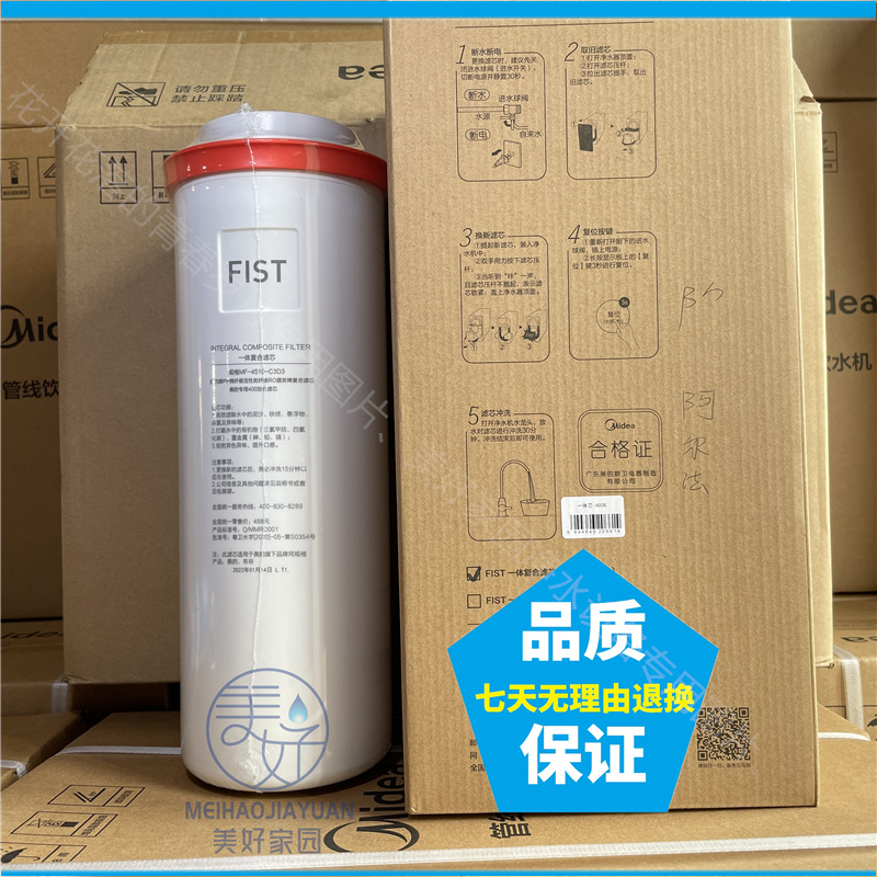 美的净水机滤芯原装正品