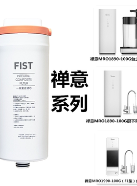 美的净水机滤芯原装正品