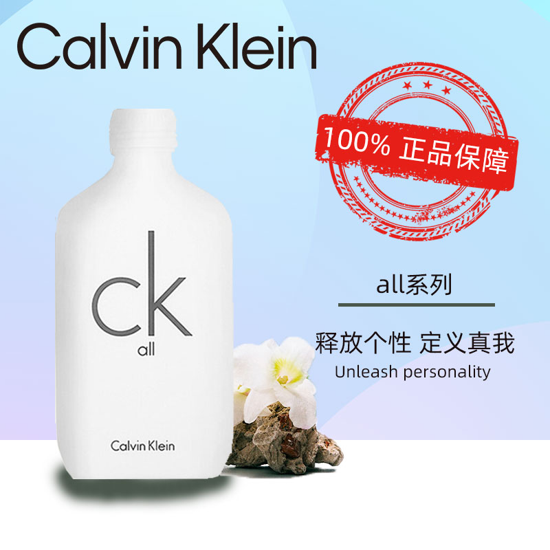 Calvin Klein/凯文克莱中性淡香水 CK ALL柑橘果香 520情人节礼物 彩妆/香水/美妆工具 香水 原图主图