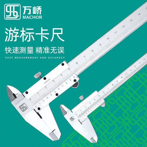 游标卡尺  深度卡尺  四用卡尺  整体不锈钢