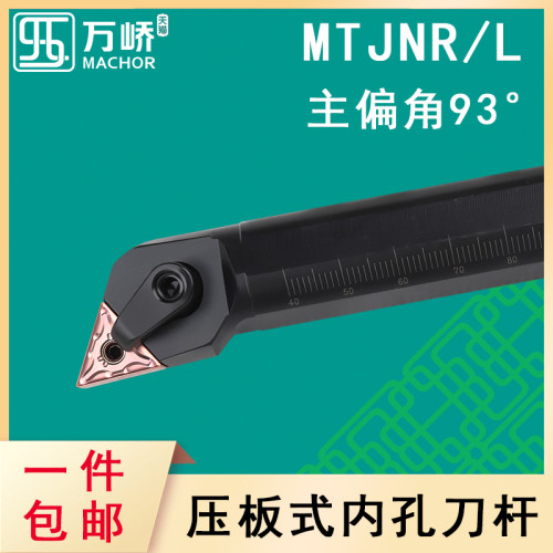 数控刀杆93度三角形内孔车刀杆S20R-MTJNR/L16压板式镗孔刀杆刀具