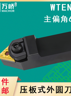 数控刀杆60度三角形外圆车刀杆WTENN2020K16大压板中间刀车床刀具
