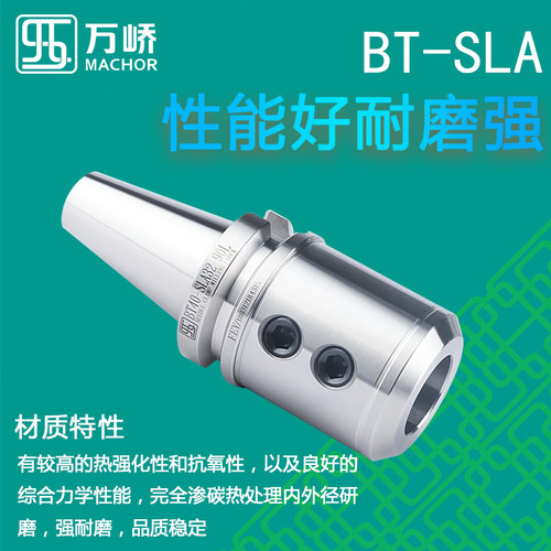 数控刀柄加工中心U钻刀柄BT40/50-SLA/SLN/20侧固式快速钻刀柄具