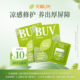 1.5g 天猫U先 BUV植萃清透细嫩油皮霜体验装