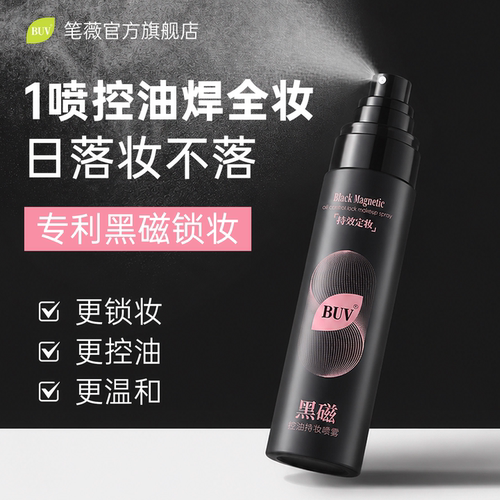 【明星同款】丨定妆热销第1名