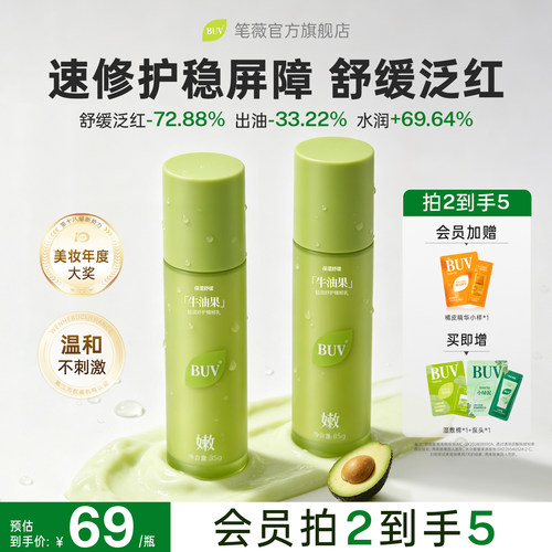 快速褪红修复屏障受损