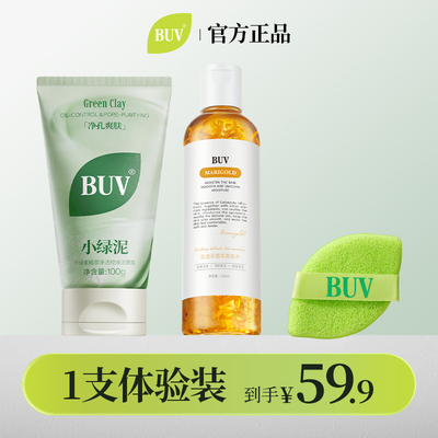 BUV小绿泥洗面奶氨基酸控油深层清洁去黑头毛孔清爽洁面乳男女士q