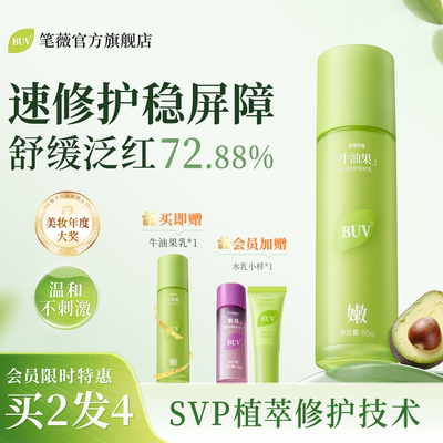 快速褪红修复屏障受损