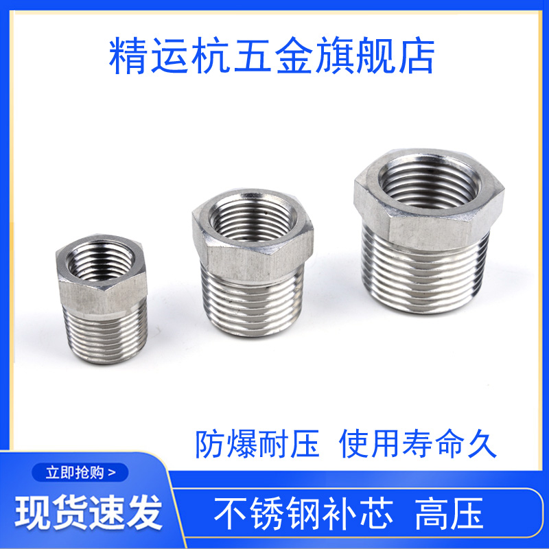 加厚耐压数控螺纹接头变径