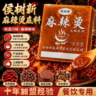 2026杨张国亮福麻辣烫底料主料辅料番茄四川重庆火锅酸辣粉商用料