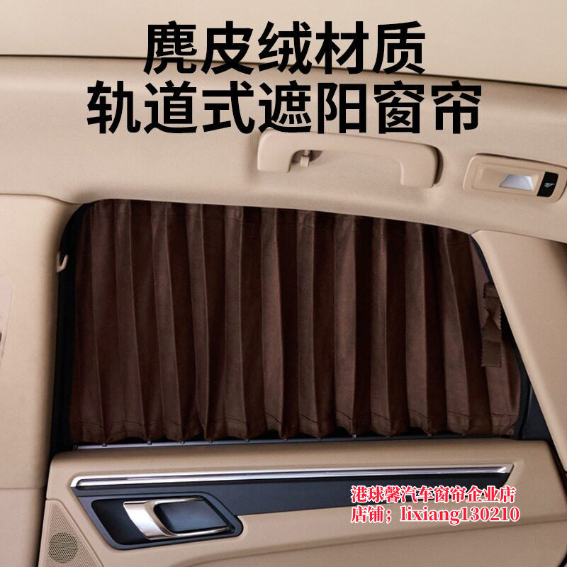 专车专用奥迪A4LA6L A3Q5L Q3 Q2 A7 A8汽车窗帘遮阳帘加厚麂皮绒