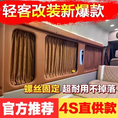 吉利星享V7E专车专用露营车窗帘