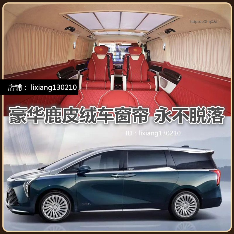 别克世纪改装汽车窗帘遮阳帘