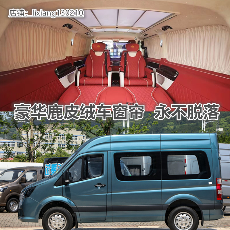福田图雅诺福田风景鹿皮绒车窗帘