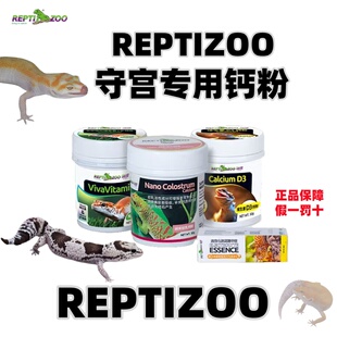 Reptizoo瑞皮钙粉爬宠豹纹守宫陆龟鬃狮蜥蜴睫角肥尾一体维生素d3