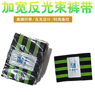 绑腿束裤带中国建筑加宽反光工地建筑工程专用扎裤束裤脚带现货