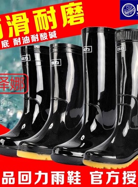 回力雨鞋水靴男士高筒中筒短筒防滑胶鞋水靴套鞋高低帮轻便防水鞋