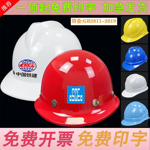 安全帽工地建筑工程防护头盔工人