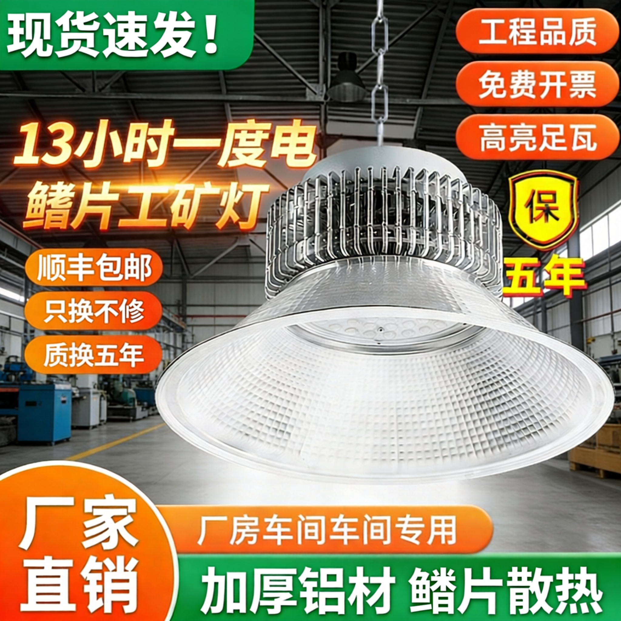 亚明LED鳍片工矿灯足瓦吊灯超亮大功率厂房照明灯工厂仓库车间灯