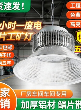 亚明LED鳍片工矿灯足瓦吊灯超亮大功率厂房照明灯工厂仓库车间灯
