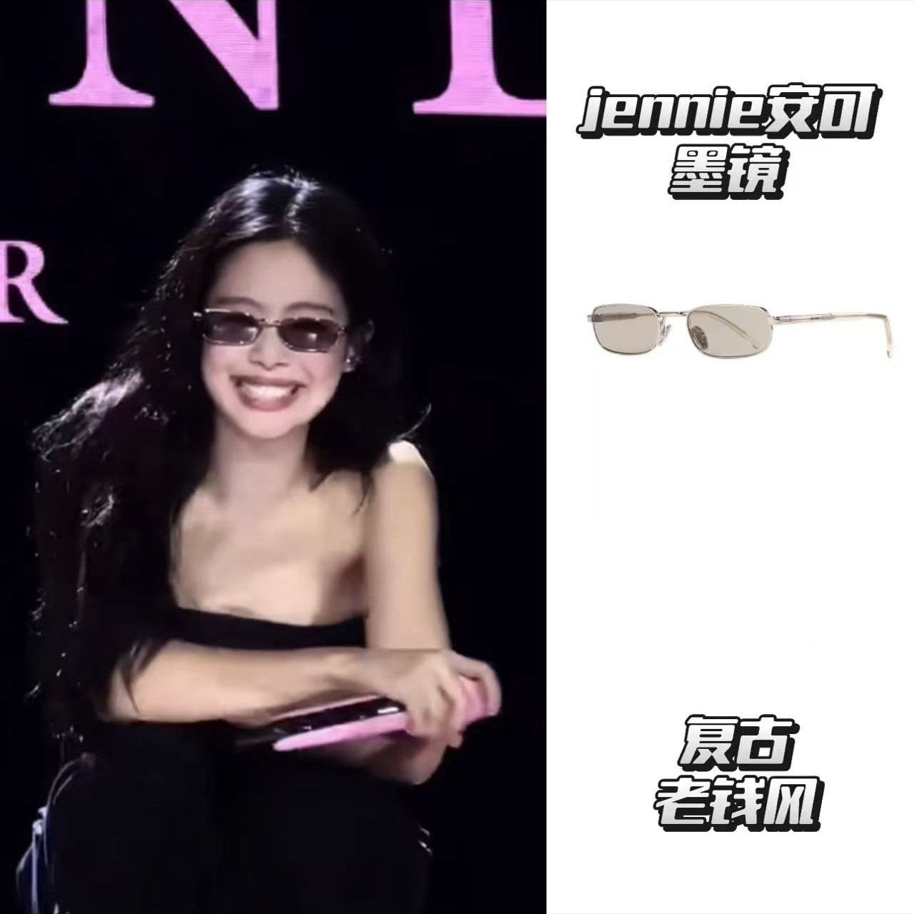 老钱风jennie同款太阳眼镜透灰墨镜小方框ins欧美风新款可配度数