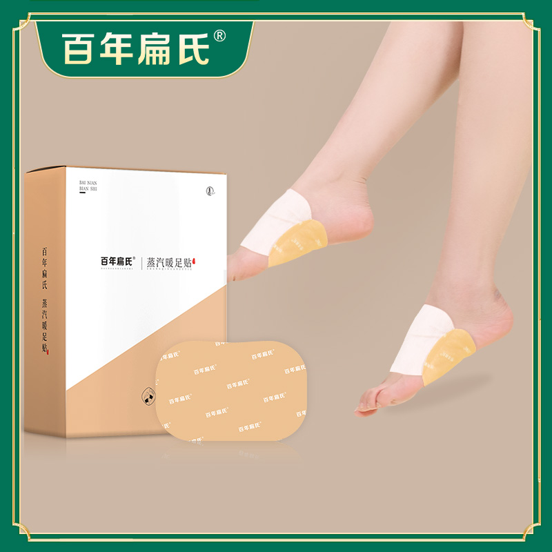 百年扁氏蒸汽暖足贴睡眠脚底艾草生姜自发热保暖宝宝脚贴正品