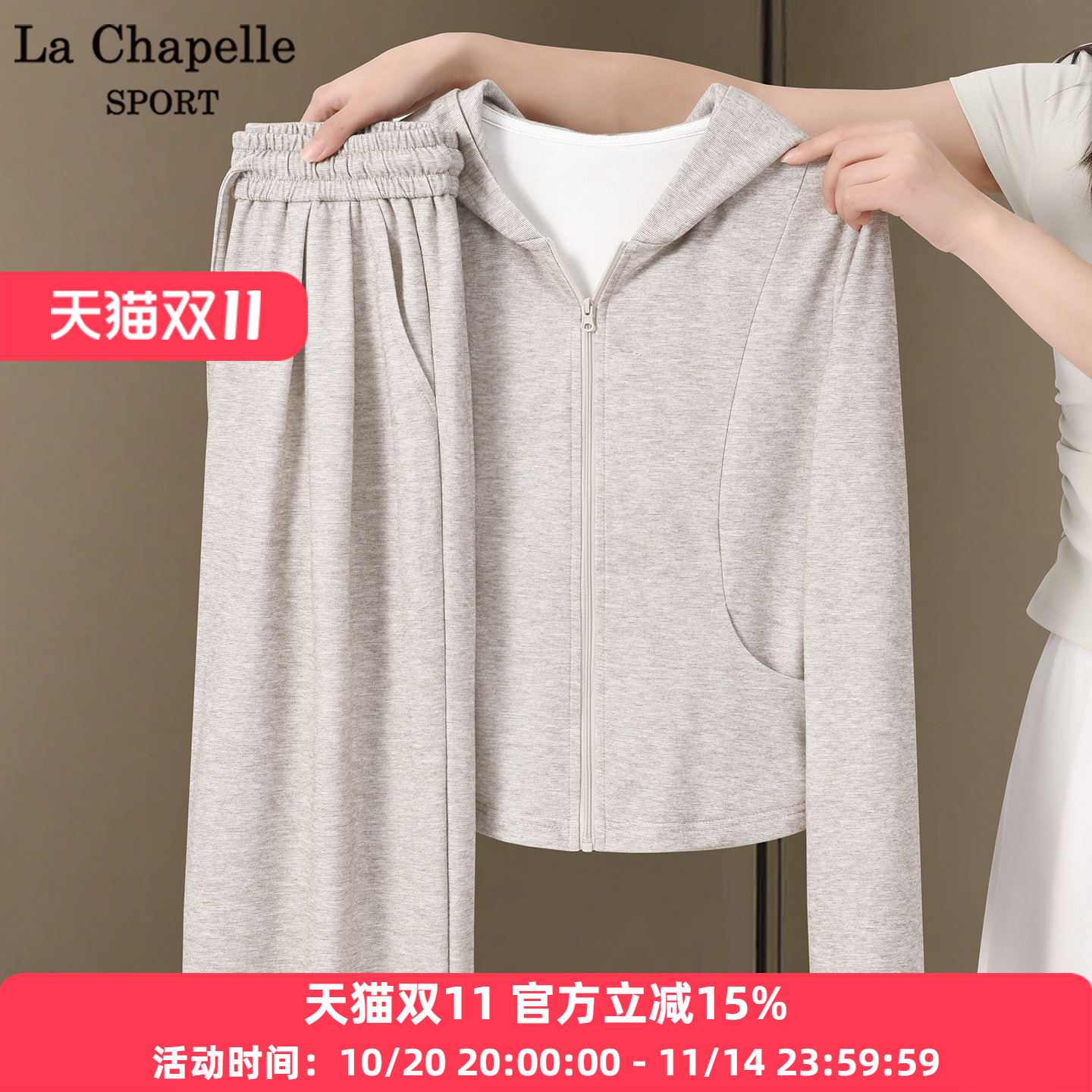 拉夏贝尔糯米开衫卫衣外套