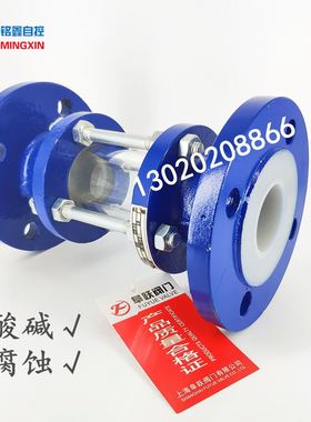 。SZ41F46衬氟5视镜衬四氟玻璃管衬氟视盅视窗钢化硼硅玻璃DN0 80