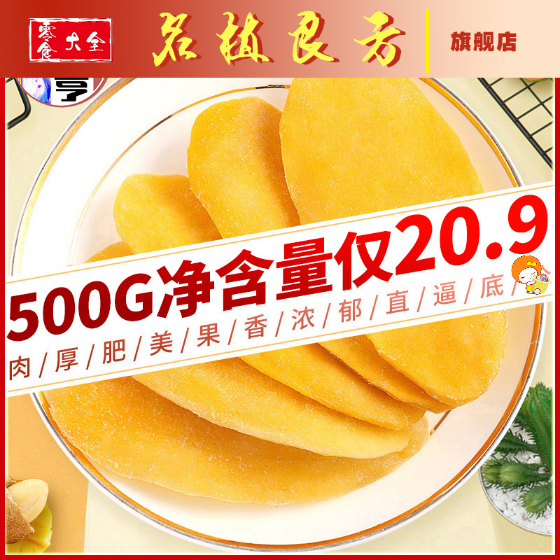 华味亨500g水果干