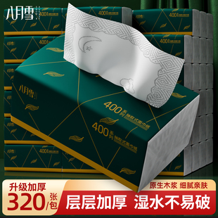 八月雪大包抽纸整箱批家用实惠装面巾纸巾卫生纸巾婴儿擦手餐巾纸