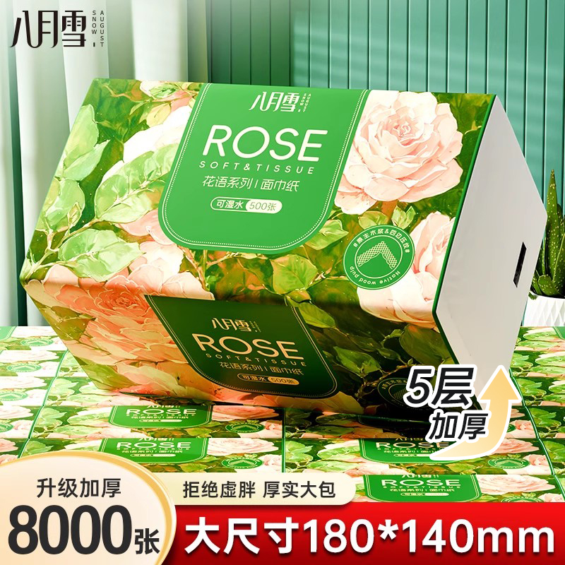 大包500张抽纸家用实惠装