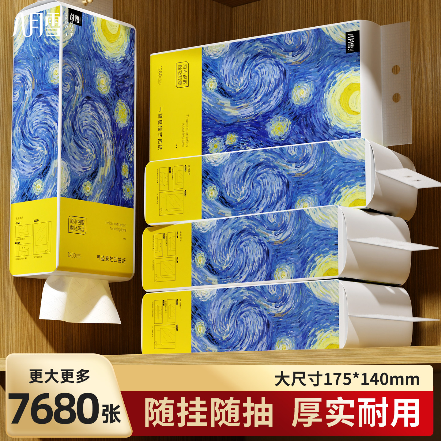 八月雪抽纸巾大包悬挂式餐巾纸家用实惠装面巾纸学生宿舍卫生纸,洗护清洁剂/卫生巾/纸/香薰,抽纸,淘宝优惠券,粉丝福利购,淘宝优惠卷