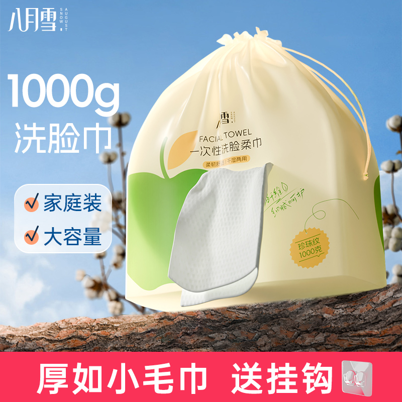一次性洗脸巾美容院专用大卷洗面巾纸女擦脸加厚珍珠纹旗舰店正品