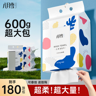 八月雪洗脸巾壁挂式一次性擦脸洁面巾非纯棉绵柔巾加厚男女悬挂式