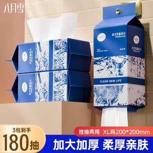 八月雪洗脸巾壁挂式悬挂式洗脸巾一次性洗脸面巾干湿两用家庭装