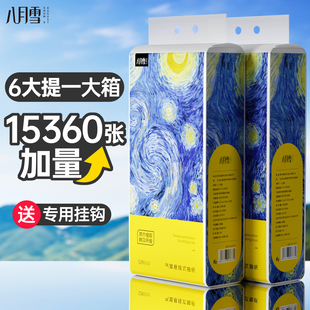 八月雪抽纸大包纸巾整箱家用纸抽悬挂式餐巾纸抽式实惠装卫生纸