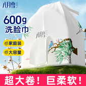 八月雪洗脸巾美容院一次性家用绵柔巾大卷洁面巾壁挂式 擦脸巾600g