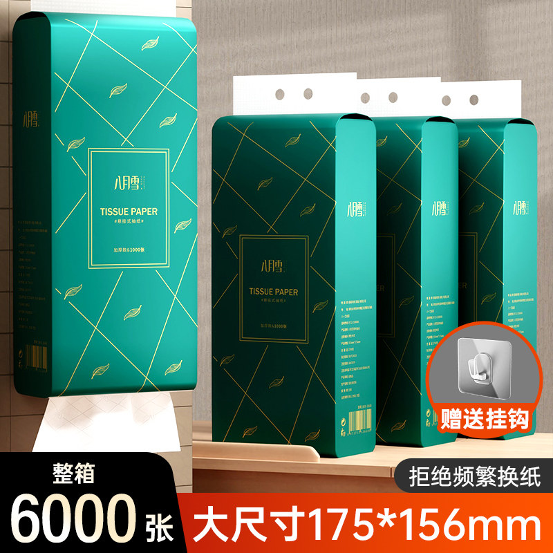 八月雪抽纸悬挂式纸抽挂式餐巾纸纸巾整箱实惠装家用卫生纸面巾纸,洗护清洁剂/卫生巾/纸/香薰,抽纸,淘宝优惠券,粉丝福利购,淘宝优惠卷