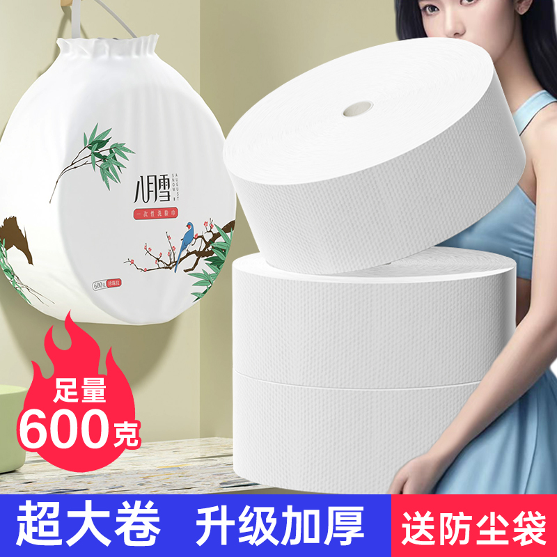 600克一次性洗脸巾美容院专用大卷洗面巾纸女学生擦脸加厚珍珠纹