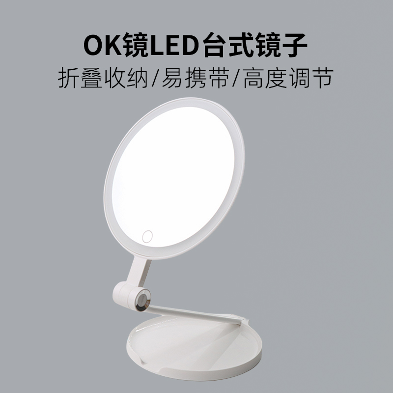 角膜塑形鏡戴OK鏡LED鏡子