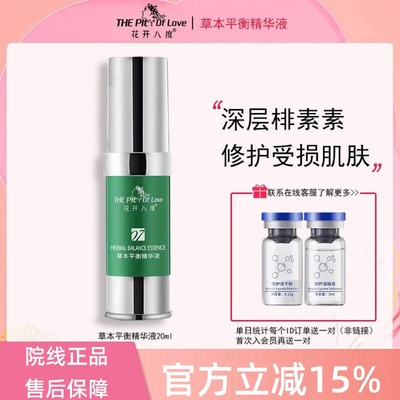 修护冻干粉修复受损祛红淡痘痘坑