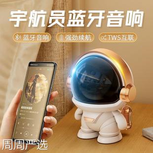 太空人宇航员无线蓝牙音箱便携迷你桌面创意音响户外低音炮礼品