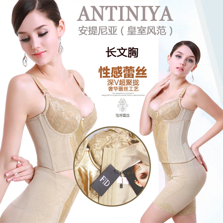 安提AT尼亚身材管理器塑身衣正品美容院皇室风范调整型内衣三件套