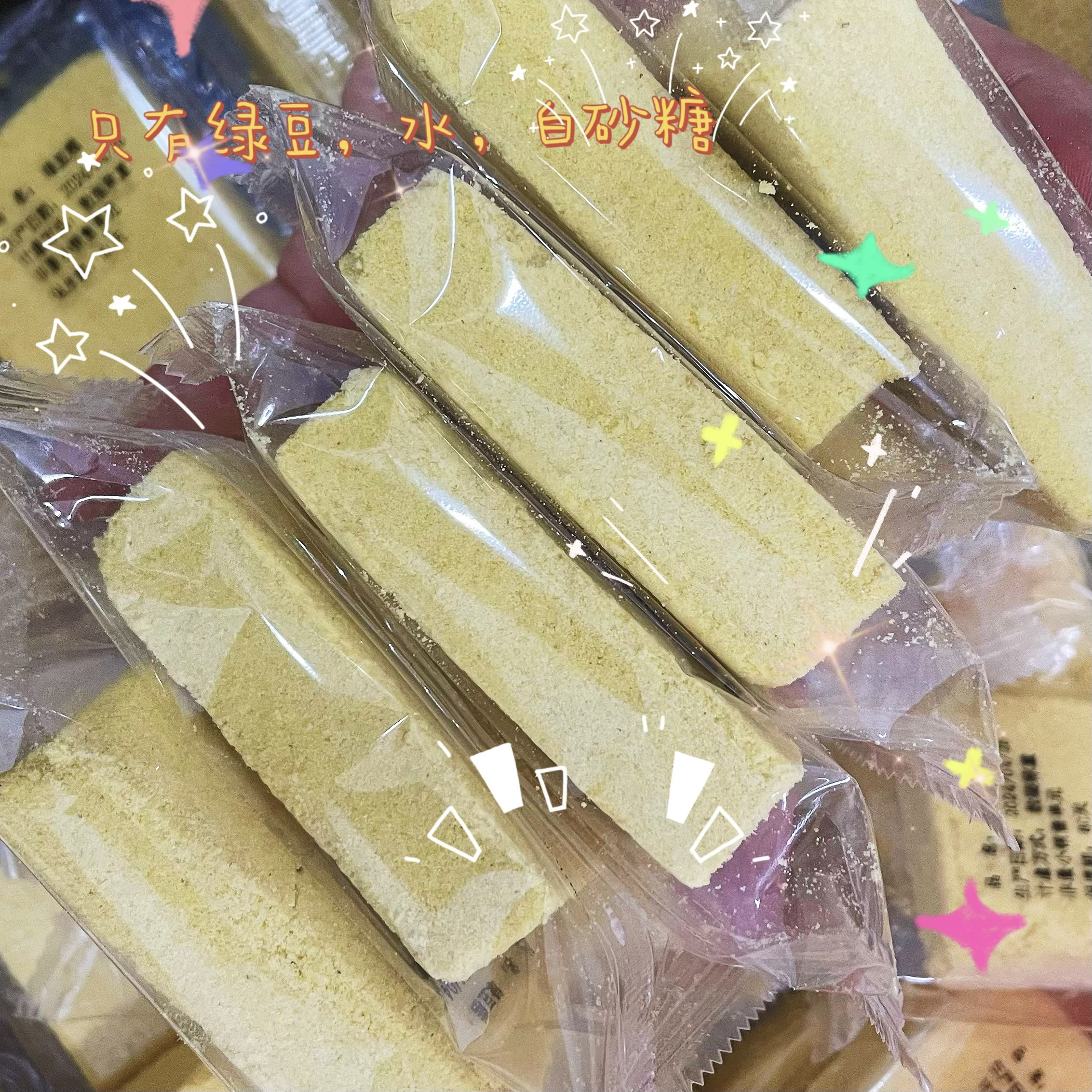 【拍1发3斤】东北老式传统绿豆糕