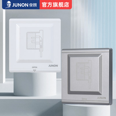 JUNON插座便宜大方又好看