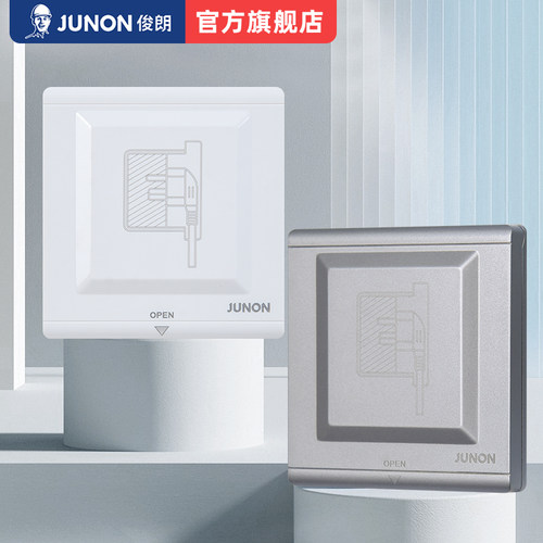 JUNON插座便宜大方又好看