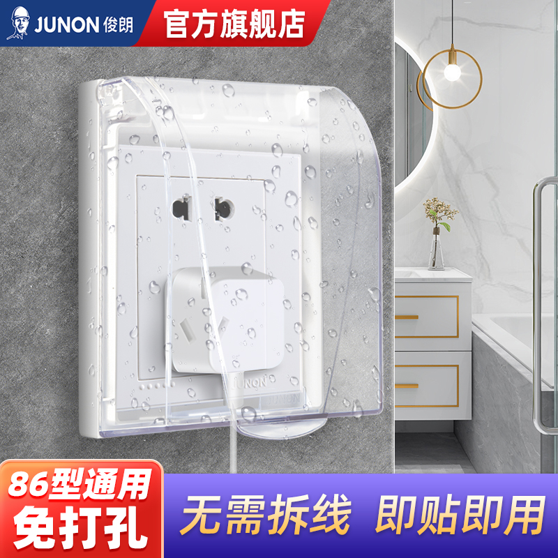 俊朗官方旗舰店防水盒便宜