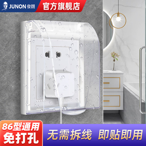 俊朗官方旗舰店防水盒便宜