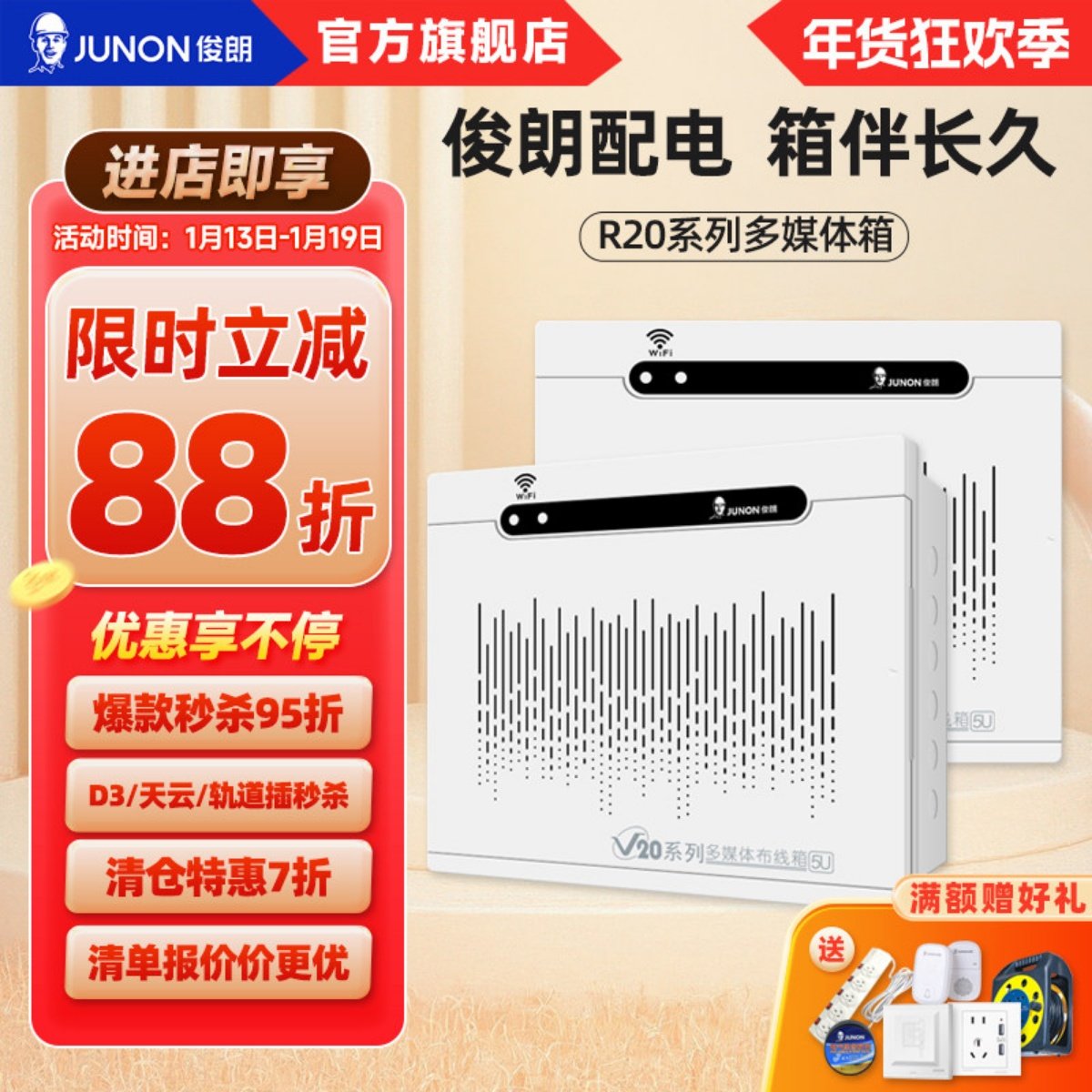 俊朗弱电箱家用多媒体电箱盒R20套装光纤宽带集线无线路由器模块