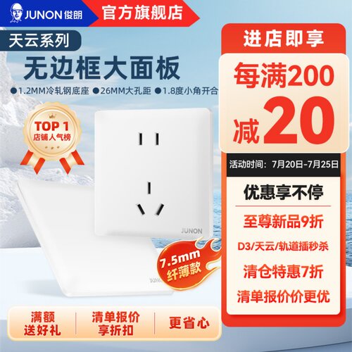 JUNON奶白客服报价更优惠